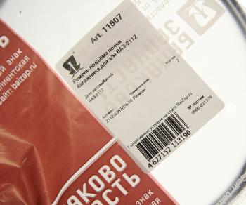 213 р. Шнур полки багажника ВАЗ-2112 комплект (2шт.) БАЛАКОВОЗАПЧАСТЬ 11807  с доставкой в г. Пермь. Увеличить фотографию 2
