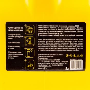 629 р. Канистра 5л пластик со сливным устройством (крышка с защитой от детей) KESSLER ГРИНЛАЙН a1-02-01  с доставкой в г. Пермь. Увеличить фотографию 4