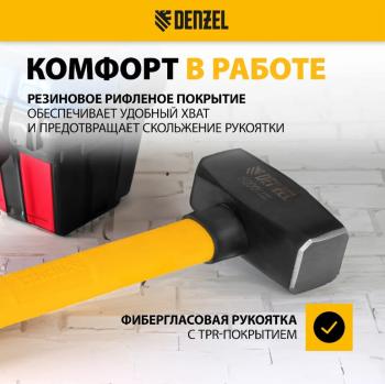3 599 р. Кувалда 5кг фибергласовая обрезиненная ручка DENZEL DENZEL 11024  с доставкой в г. Пермь. Увеличить фотографию 4
