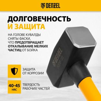 3 599 р. Кувалда 5кг фибергласовая обрезиненная ручка DENZEL DENZEL 11024  с доставкой в г. Пермь. Увеличить фотографию 3