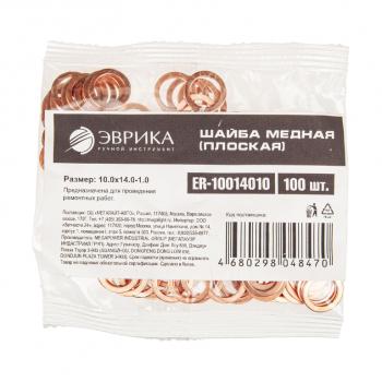 6 р. Шайба 10.0х14.0х1.0 медная (плоская) ЭВРИКА ЭВРИКА er-10014010  с доставкой в г. Пермь. Увеличить фотографию 2