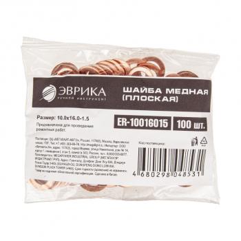 12 р. Шайба 10.0х16.0х1.5 медная (плоская) ЭВРИКА ЭВРИКА er-10016015  с доставкой в г. Пермь. Увеличить фотографию 2