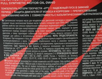 5 699 р. Масло моторное для 4-х тактных двигателей GT SNOW 4T MA-2 0W40 синт.4л MOTO LAVR LAVR ln7768  с доставкой в г. Пермь. Увеличить фотографию 3
