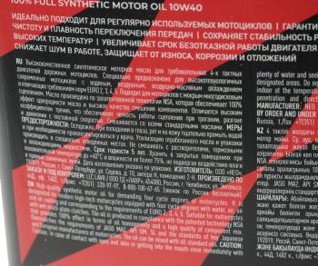 4 289 р. Масло моторное для 4-х тактных двигателей GT STREET 4T MA-2 10W40 синт.4л MOTO LAVR LAVR ln7726  с доставкой в г. Пермь. Увеличить фотографию 3