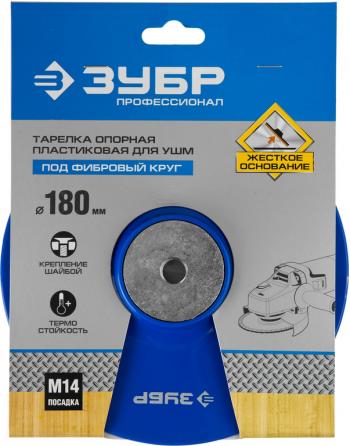 489 р. Насадка для УШМ 180мм резиновая ЗУБР ЗУБР 35775-180  с доставкой в г. Пермь. Увеличить фотографию 2