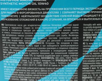 3 699 р. Масло моторное для 4-х тактных двигателей GT MARINE 4T FC-W 10W40 синт.4л MOTO LAVR LAVR ln7790  с доставкой в г. Пермь. Увеличить фотографию 3