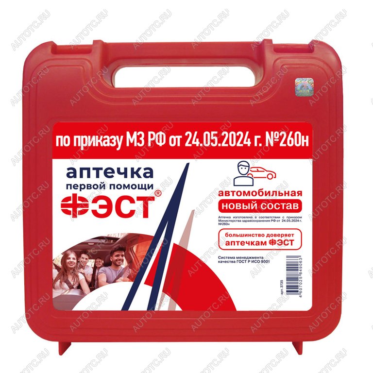 939 р. Аптечка автомобильная (Приказ МЗ РФ №260н 24.05.2024 г) ФЭСТ ФЭСТ 3735  с доставкой в г. Пермь