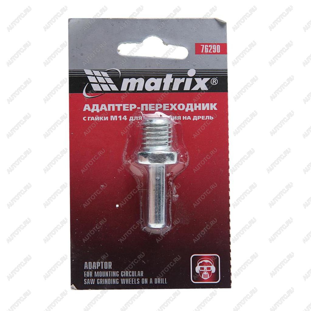 83 р. Адаптер переходник M14 с гайки MATRIX MATRIX 76290  с доставкой в г. Пермь