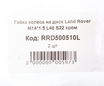 288 р. Гайка колеса LAND ROVER LEDO LEDO rrd500510l  с доставкой в г. Пермь. Увеличить фотографию 3