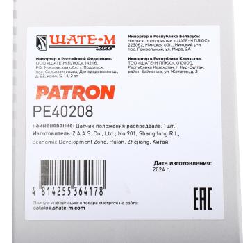 1 459 р. Датчик положения распредвала HYUNDAI Elantra (03-) PATRON PATRON pe40208  с доставкой в г. Пермь. Увеличить фотографию 5