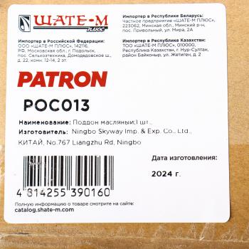 6 299 р. Картер VW Passat B6 масляный PATRON PATRON poc013  с доставкой в г. Пермь. Увеличить фотографию 4