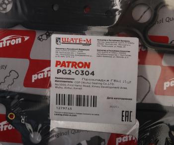 2 899 р. Прокладка MERCEDES C (W204,W211,W164) крышки ГБЦ PATRON PATRON pg20304  с доставкой в г. Пермь. Увеличить фотографию 4