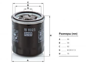 Фильтр масляный NISSAN QG#, MR20DE, QR20,25, SR20,VQ 20,25, HR# MANN W6025