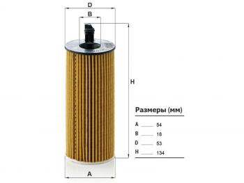 Фильтр масляный (картридж) BMW X5 F15 14-/X6 F16 14-/X3 F25 10-17 DIESEL MANN HU6004X, hu6004x MANN HU6004X