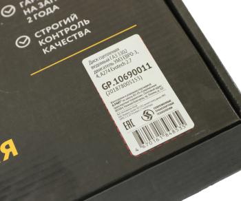 2 299 р. Диск сцепления ГАЗ-3302,ГАЗель Next дв.УМЗ ЕВРО-3,4 G-PART (ОАО ГАЗ) G-PART gp.10690011  с доставкой в г. Пермь. Увеличить фотографию 5