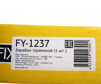 1 989 р. Барабан тормозной ВАЗ-1118,2108,2110,2170,2190 SUFIX SUFIX fy-1237  с доставкой в г. Пермь. Увеличить фотографию 5