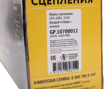 4 999 р. Муфта сцепления ГАЗ-4301,3310 Валдай в сборе с вилкой G-PART (ОАО ГАЗ) G-PART gp.10700012  с доставкой в г. Пермь. Увеличить фотографию 6