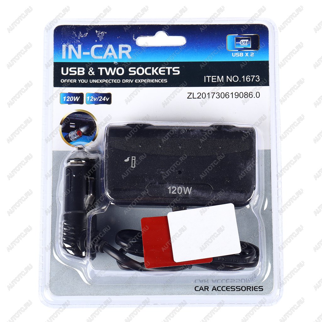 579 р. Разветвитель прикуривателя 2-х гнездовой 12-24V 2USB IN-CAR IN-CAR no.1673  с доставкой в г. Пермь