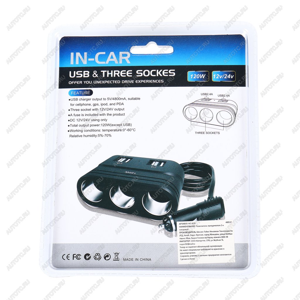619 р. Разветвитель прикуривателя 3-х гнездовой 12-24V 4USB IN-CAR IN-CAR no.1678  с доставкой в г. Пермь