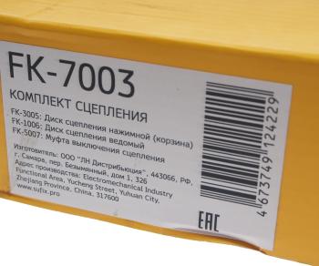 4 599 р. Сцепление ВАЗ-2123 в сборе SUFIX SUFIX fk-7003  с доставкой в г. Пермь. Увеличить фотографию 8