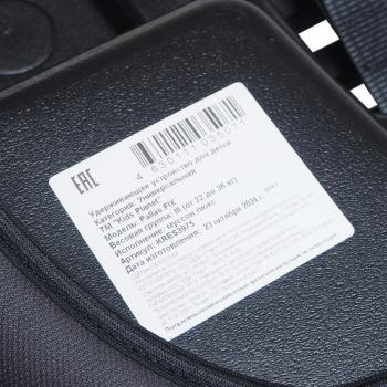 3 179 р. Подушка авт.детская БУСТЕР 22-36кг (III) 6-12лет муссон Isofix Pallas Fix KIDS PLANET KIDS PLANET kres3975  с доставкой в г. Пермь. Увеличить фотографию 7