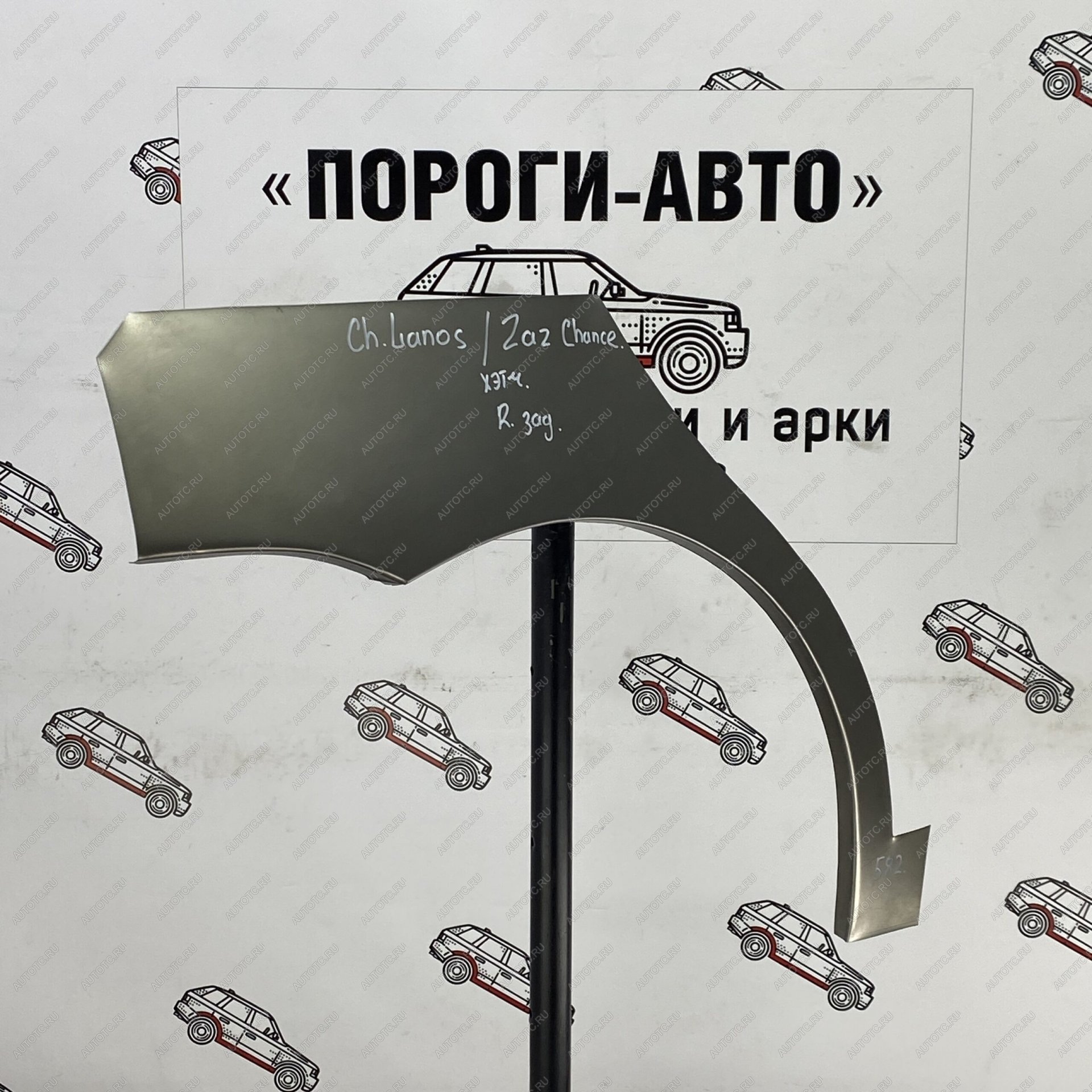 4 299 р. Ремонтные арки заднего крыла (Комплект) Пороги-Авто {AUTOMODE  ЗАЗ Chance  хэтчбэк (2009-2017) (Холоднокатаная сталь 0,8 мм)  с доставкой в г. Пермь