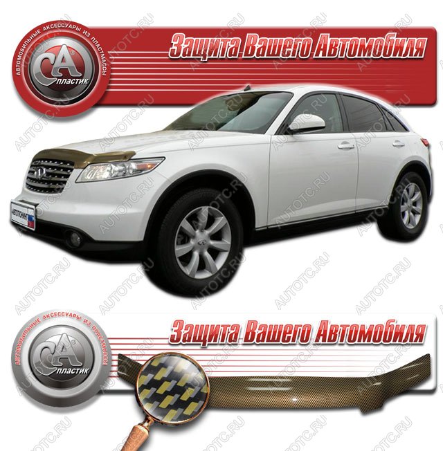 2 299 р. Дефлектор капота CA-Plastiс  INFINITI FX35  S50 (2002-2008) дорестайлинг, рестайлинг (серия Шелкография карбон золото)  с доставкой в г. Пермь