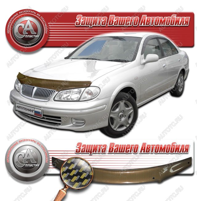2 169 р. Дефлектор капота на CA-Plastiс  Nissan Bluebird Sylphy  седан (2000-2005) G10 дорестайлинг, G10 рестайлинг (серия Шелкография карбон золото)  с доставкой в г. Пермь