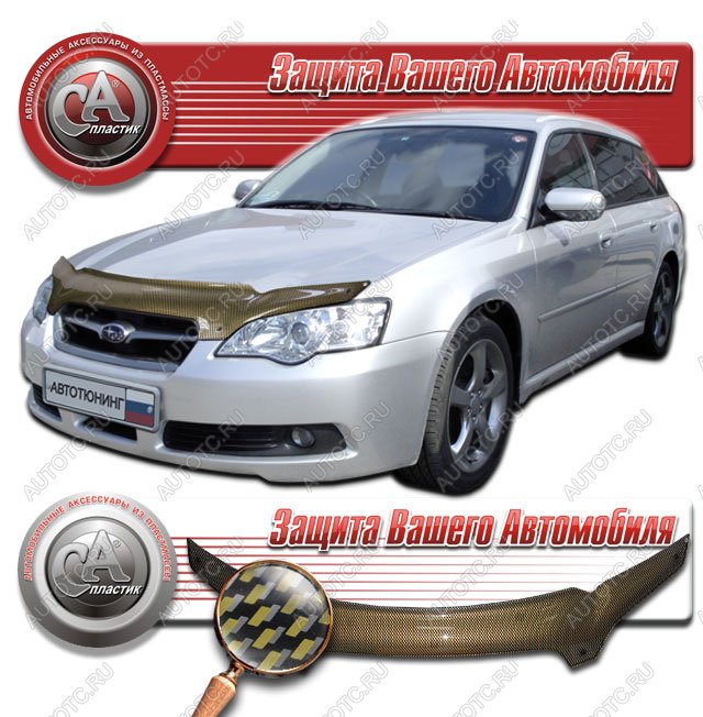 2 299 р. Дефлектор капота CA-Plastiс  Subaru Legacy ( BL/B13,  BL,B13) (2003-2009) дорестайлинг седан, рестайлинг седан (серия Шелкография карбон золото)  с доставкой в г. Пермь
