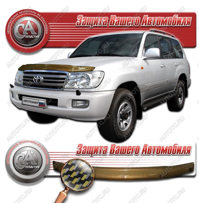 2 169 р. Дефлектор капота CA-Plastiс  Toyota Land Cruiser  100 (2002-2007) 1-ый рестайлинг, 2-ой рестайлинг (серия Шелкография карбон золото)  с доставкой в г. Пермь