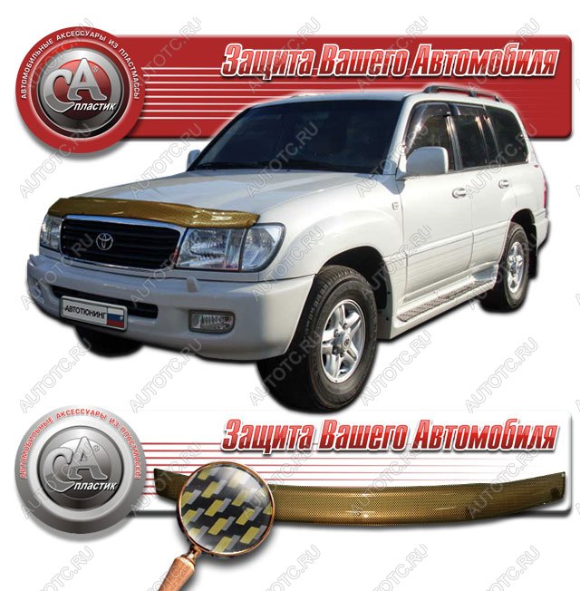 2 169 р. Дефлектор капота CA-Plastiс  Toyota Land Cruiser  100 (1998-2002) дорестайлинг (серия Шелкография карбон золото)  с доставкой в г. Пермь