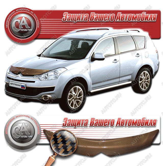 2 249 р. Дефлектор капота CA-Plastiс  CITROEN C-crosser (2007-2012) (серия Шелкография карбон медь)  с доставкой в г. Пермь