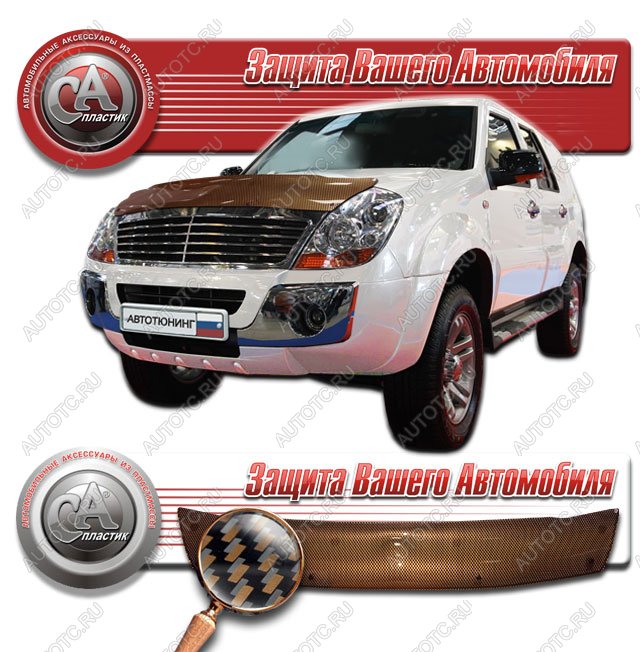 2 249 р. Дефлектор капота CA-Plastiс  Derways Aurora (2006-2008) (серия Шелкография карбон медь)  с доставкой в г. Пермь