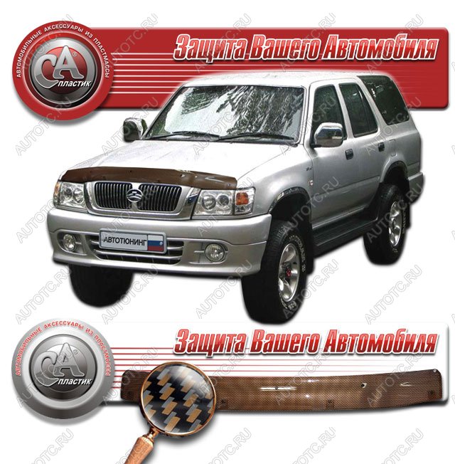 2 169 р. Дефлектор капота CA-Plastiс  Great Wall Deer G5 (2003-2025) (серия Шелкография карбон медь)  с доставкой в г. Пермь