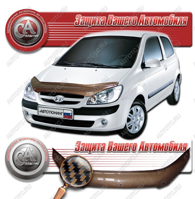 2 089 р. Дефлектор капота CA-Plastiс  Hyundai Getz  TB (2005-2011) хэтчбэк 3 дв. рестайлинг (серия Шелкография карбон медь)  с доставкой в г. Пермь