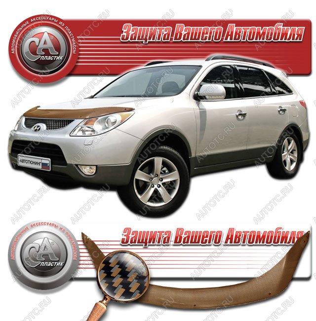 2 399 р. Дефлектор капота CA-Plastiс  Hyundai IX55  EN (2006-2013) (серия Шелкография карбон медь)  с доставкой в г. Пермь