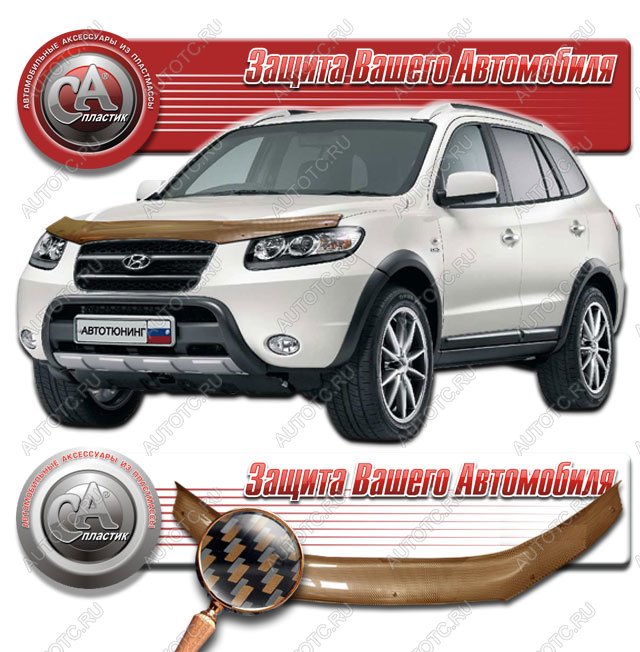 2 299 р. Дефлектор капота CA-Plastiс  Hyundai Santa Fe  CM (2006-2012) дорестайлинг, рестайлинг (серия Шелкография карбон медь)  с доставкой в г. Пермь