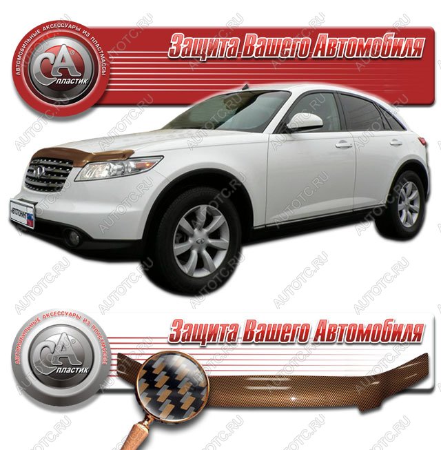 2 299 р. Дефлектор капота CA-Plastiс  INFINITI FX35  S50 (2002-2008) дорестайлинг, рестайлинг (серия Шелкография карбон медь)  с доставкой в г. Пермь