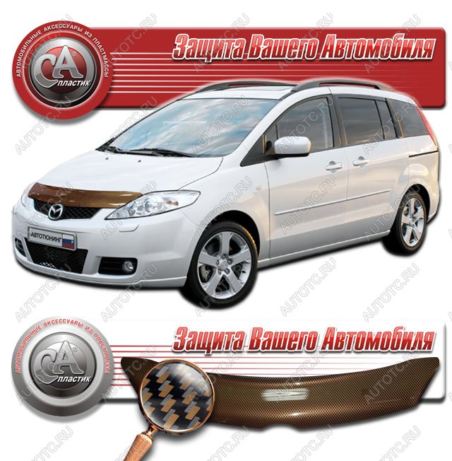 2 249 р. Дефлектор капота CA-Plastiс  Mazda Premacy (2005-2010) (серия Шелкография карбон медь)  с доставкой в г. Пермь
