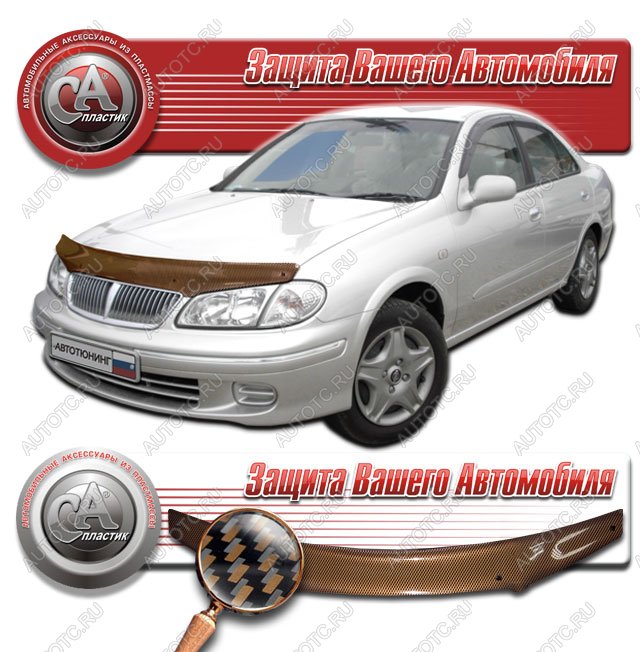 2 169 р. Дефлектор капота CA-Plastiс  Nissan Bluebird Sylphy  седан (2000-2005) G10 дорестайлинг, G10 рестайлинг (серия Шелкография карбон медь)  с доставкой в г. Пермь