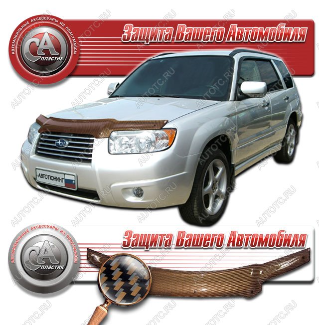 2 299 р. Дефлектор капота CA-Plastiс  Subaru Forester  SG (2005-2008) рестайлинг (серия Шелкография карбон медь)  с доставкой в г. Пермь