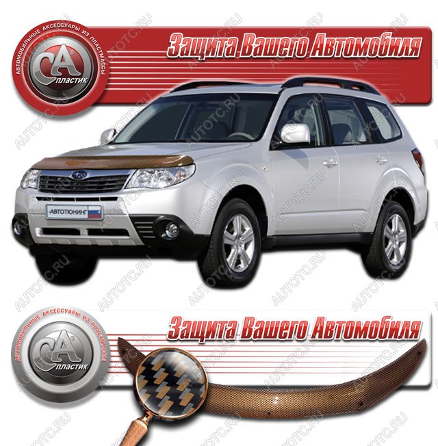 2 249 р. Дефлектор капота CA-Plastiс  Subaru Forester  SH (2008-2013) (серия Шелкография карбон медь)  с доставкой в г. Пермь