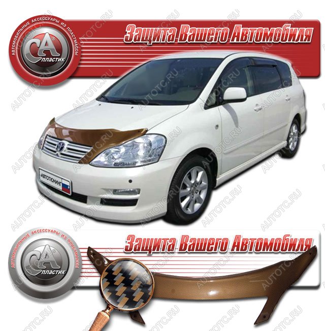 2 249 р.  Дефлектор капота CA-Plastiс  Toyota Ipsum  ACM20 (2003-2009) рестайлинг (серия Шелкография карбон медь)  с доставкой в г. Пермь