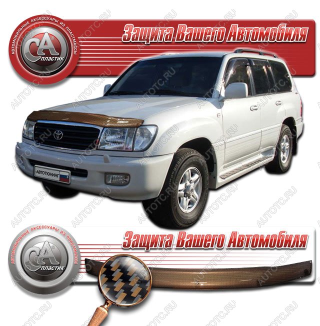 2 169 р. Дефлектор капота CA-Plastiс  Toyota Land Cruiser  100 (1998-2002) дорестайлинг (серия Шелкография карбон медь)  с доставкой в г. Пермь