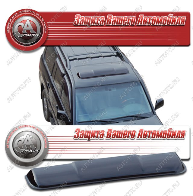 2 969 р. Ветровик люка модельный CA Plastic  Toyota Land Cruiser  200 (2007-2012) дорестайлинг (Classic черный)  с доставкой в г. Пермь