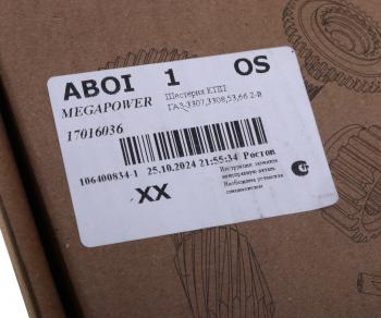 1 999 р. Шестерня КПП ГАЗ-3307,3308,53,66 2-й передачи вала вторичного MEGAPOWER MEGAPOWER 170-16-036  с доставкой в г. Пермь. Увеличить фотографию 4