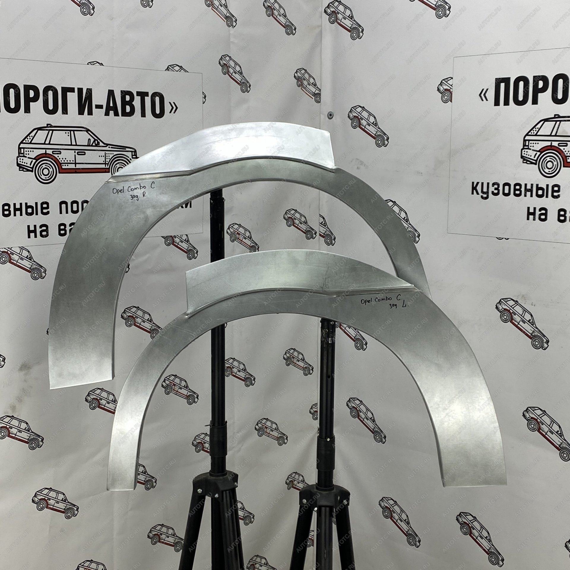 4 299 р. Ремонтные арки заднего крыла (Комплект) Пороги-Авто  Opel Combo C (2001-2011) (Холоднокатаная сталь 0,8 мм)  с доставкой в г. Пермь