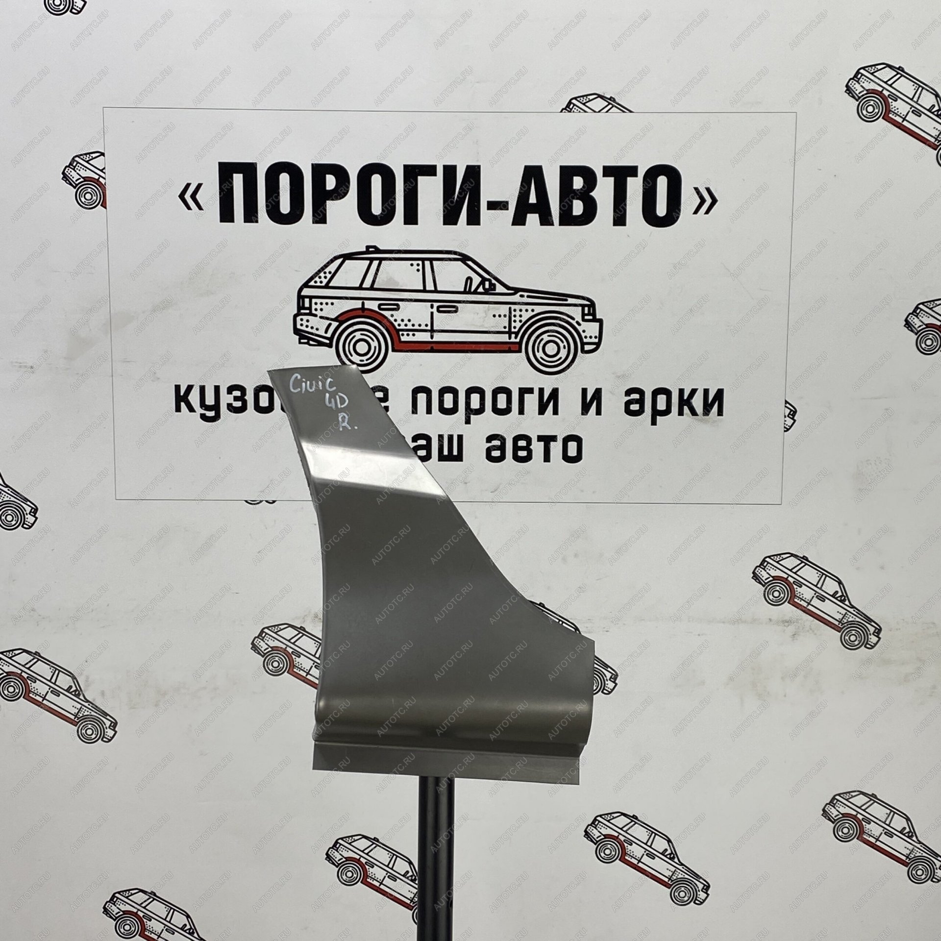 1 699 р. Сапожок заднего крыла Honda Civic 4D  Пороги-Авто wzqjh-02  с доставкой в г. Пермь