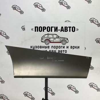 2 269 р. Карман за задним крылом Ford Ranger 2  Пороги-Авто yospq-03  с доставкой в г. Пермь. Увеличить фотографию 1