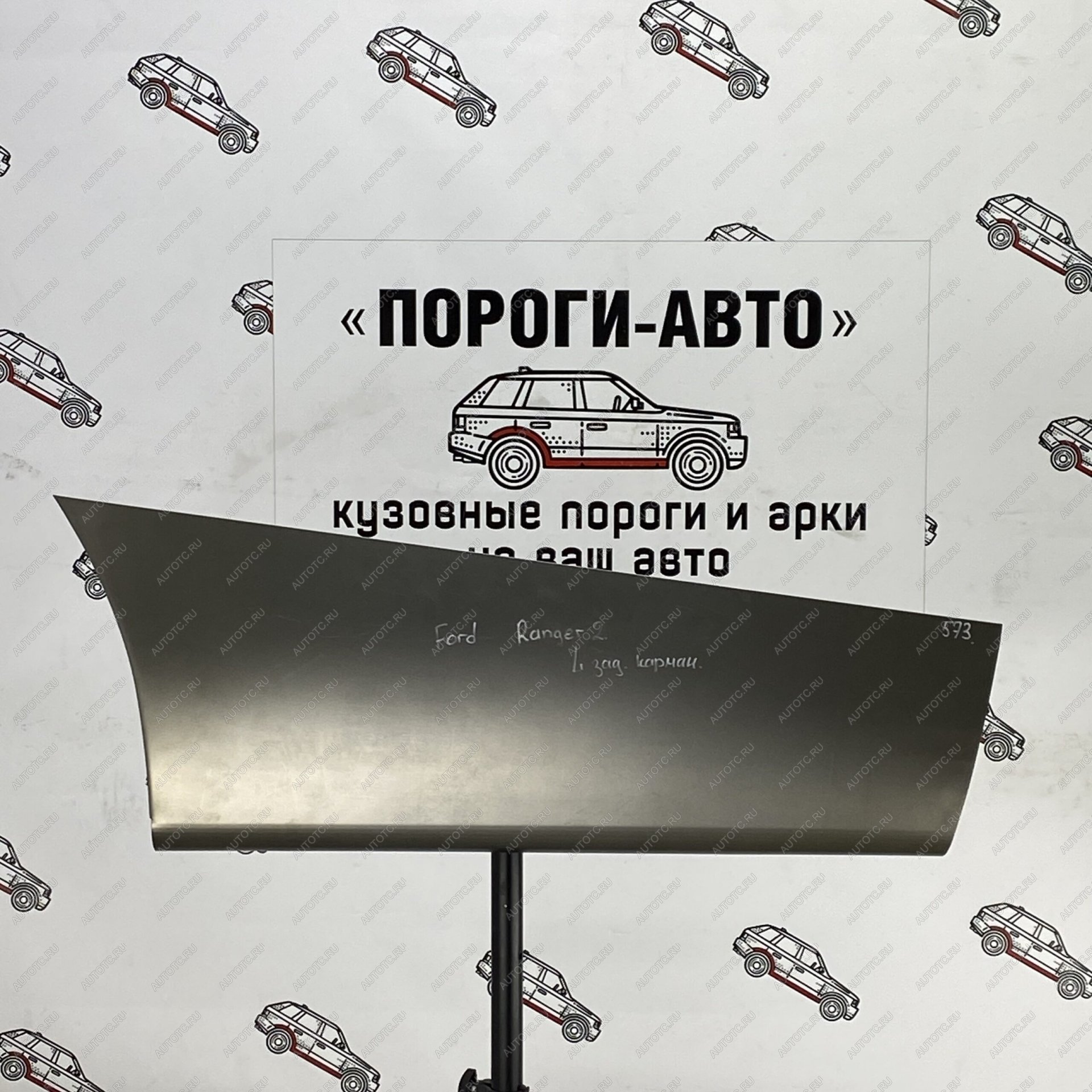 2 269 р. Карман за задним крылом Ford Ranger 2  Пороги-Авто yospq-03  с доставкой в г. Пермь